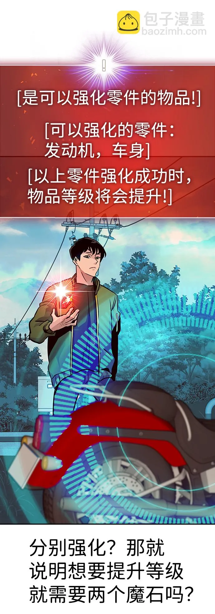 [第24话] 盾牌（2） 第40页