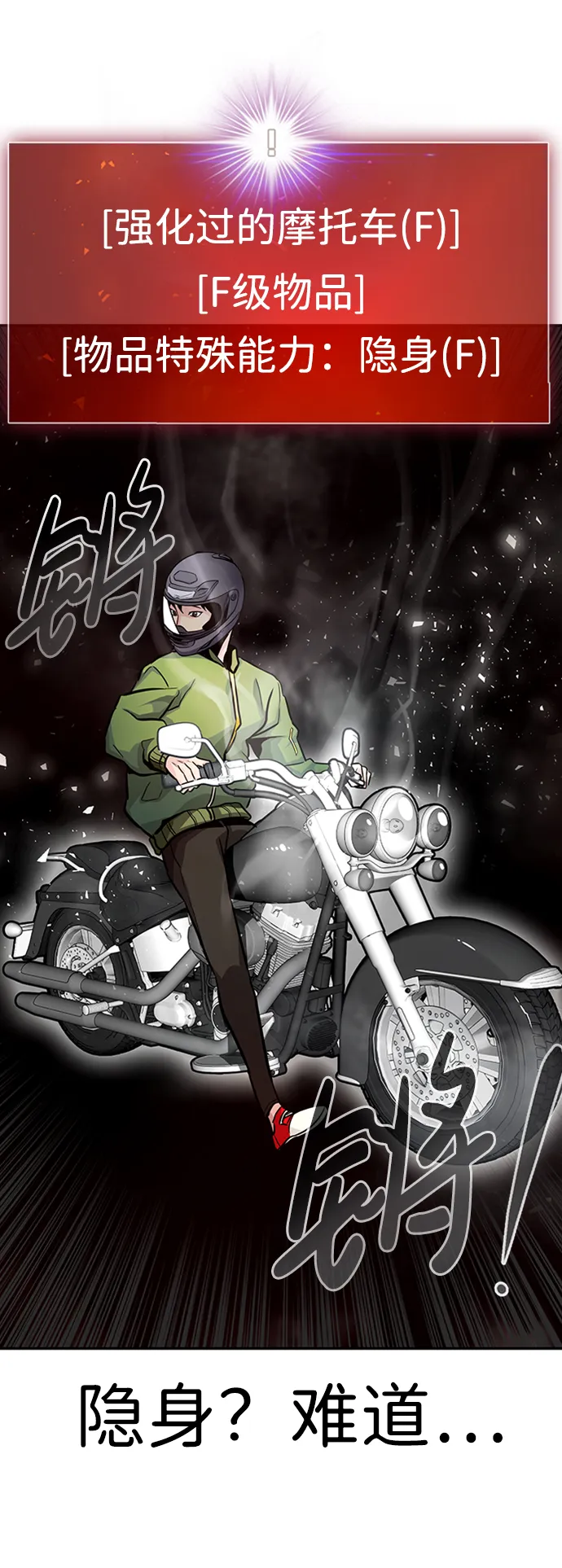 [第24话] 盾牌（2） 第48页