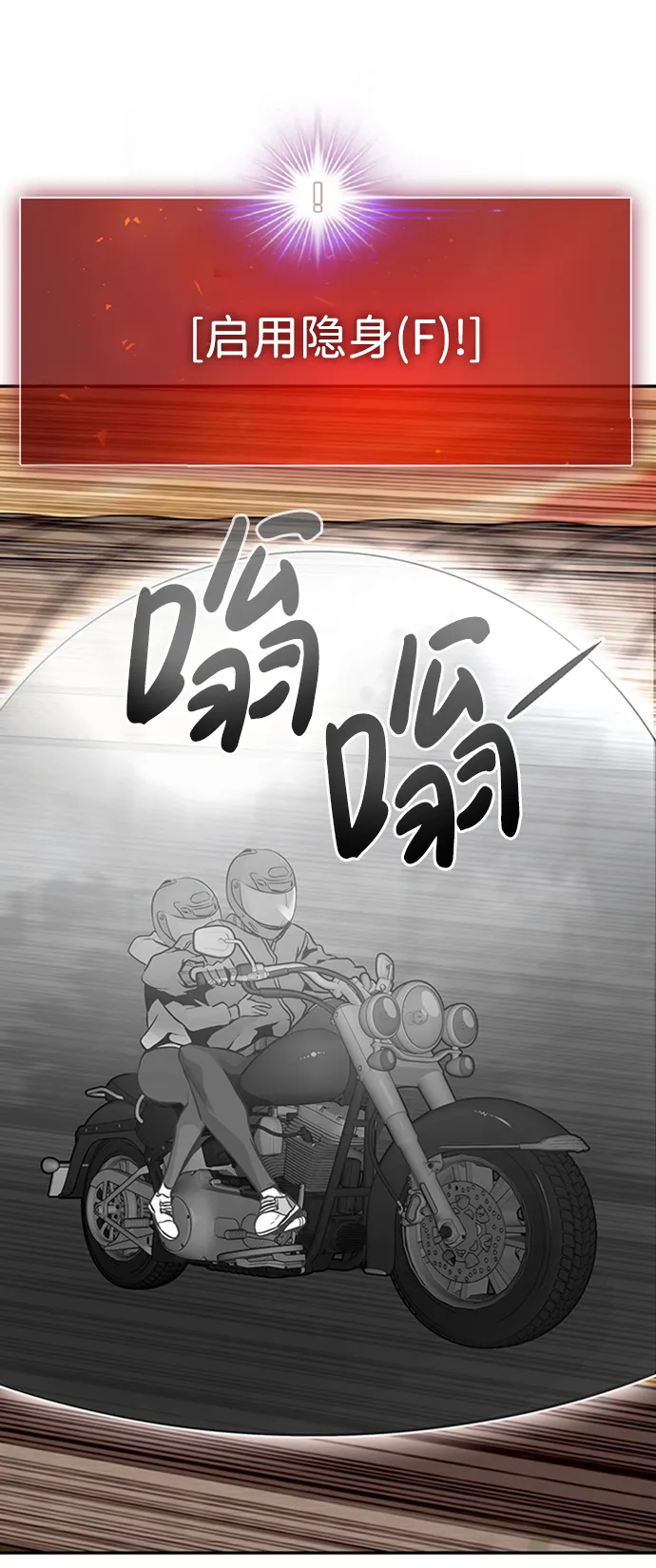 [第24话] 盾牌（2） 第50页