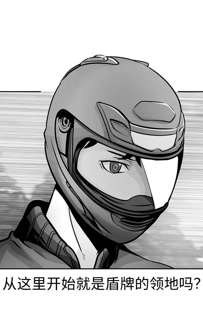 [第24话] 盾牌（2） 第52页