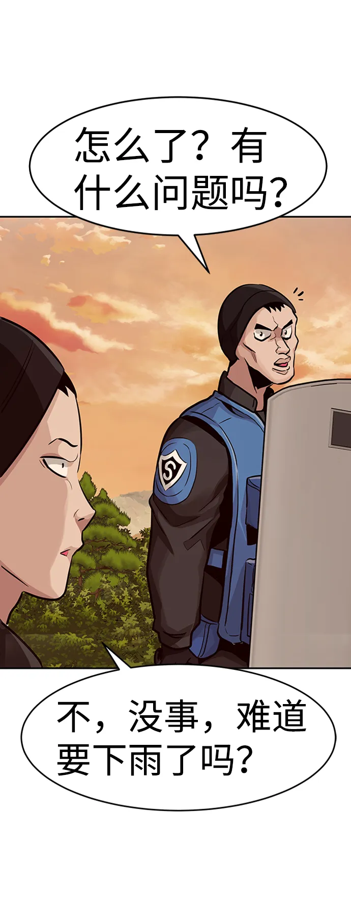[第24话] 盾牌（2） 第55页