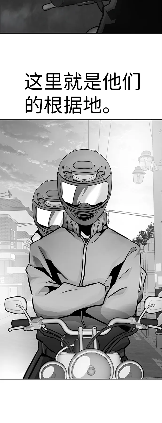 [第24话] 盾牌（2） 第57页