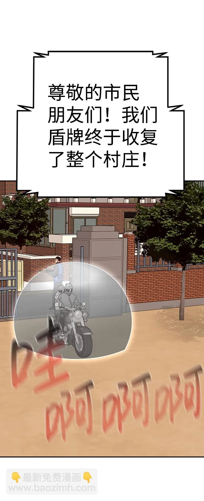 [第24话] 盾牌（2） 第58页