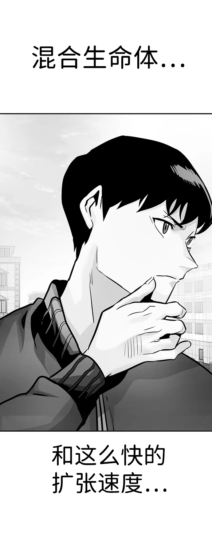 [第24话] 盾牌（2） 第74页