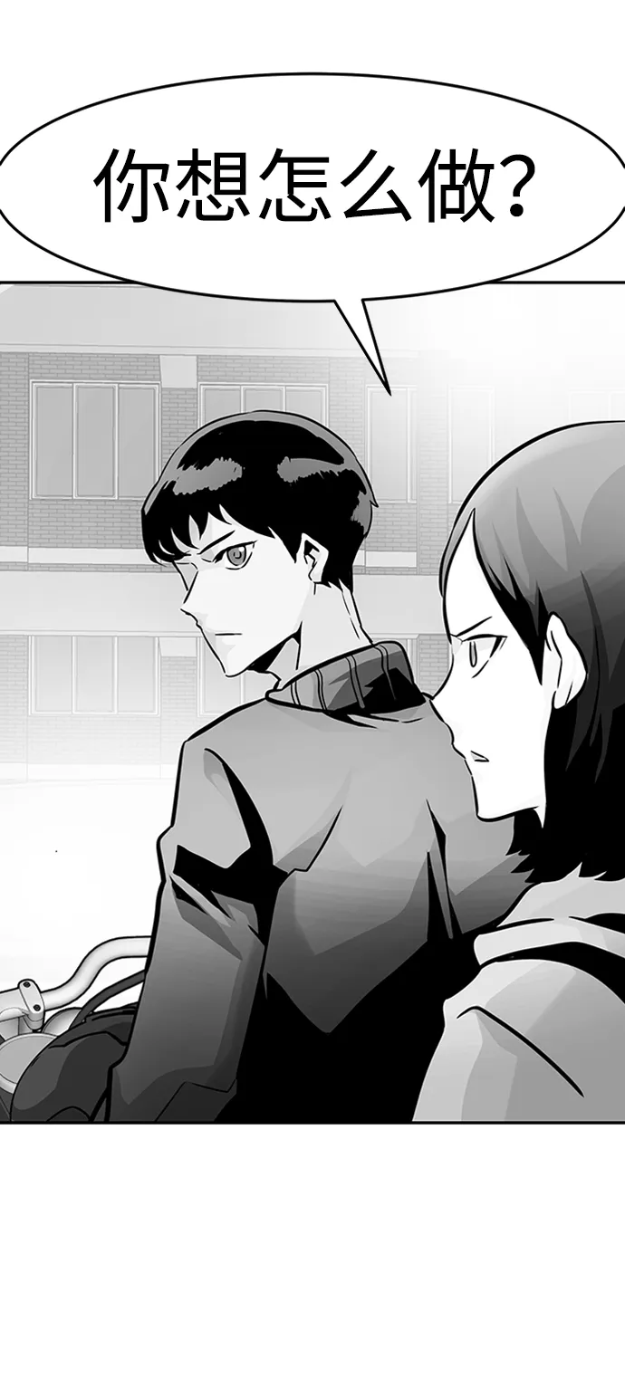 [第24话] 盾牌（2） 第76页