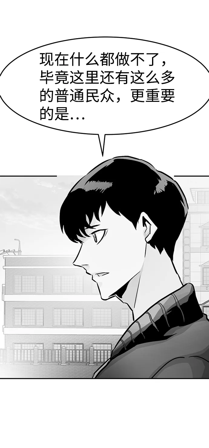 [第24话] 盾牌（2） 第77页