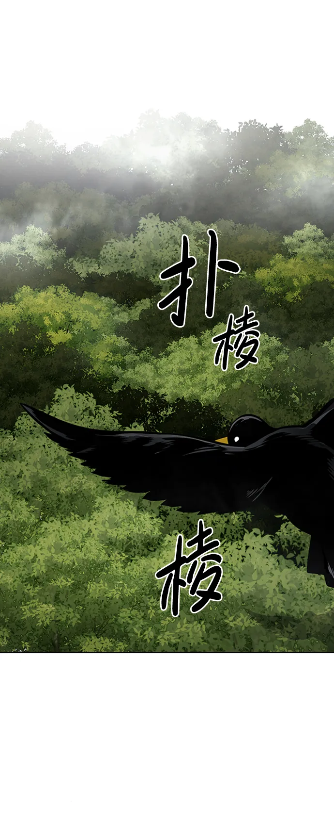 [第24话] 盾牌（2） 第83页