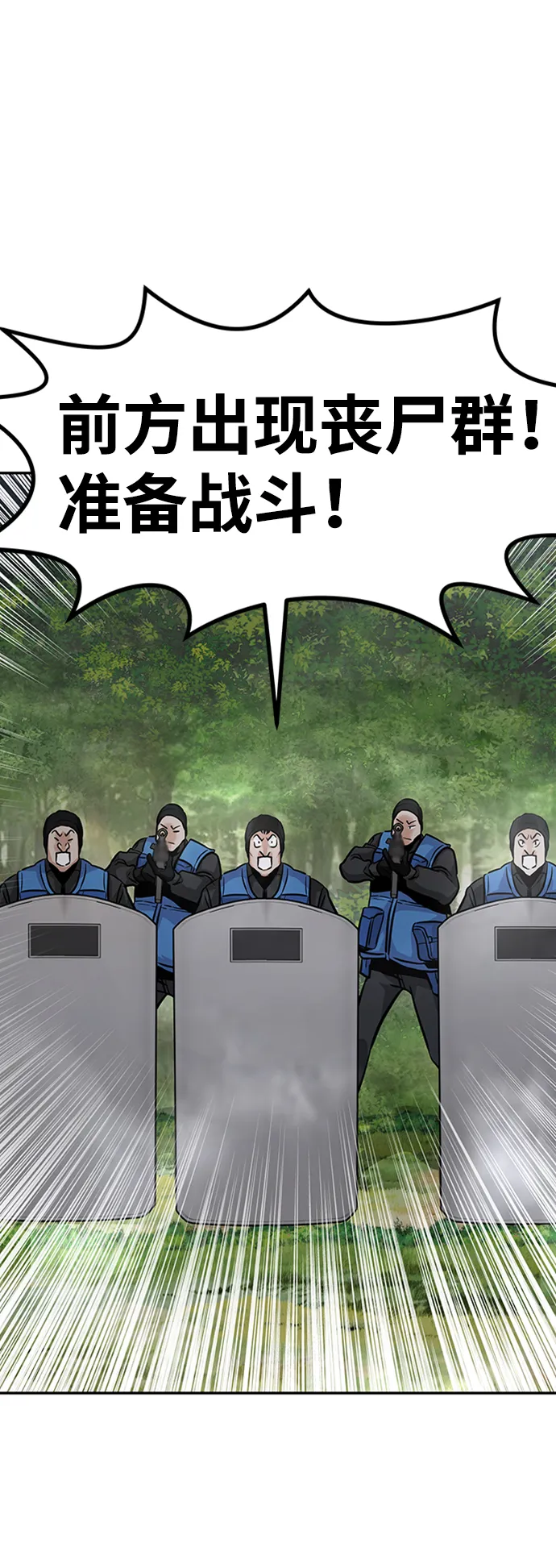 [第24话] 盾牌（2） 第87页