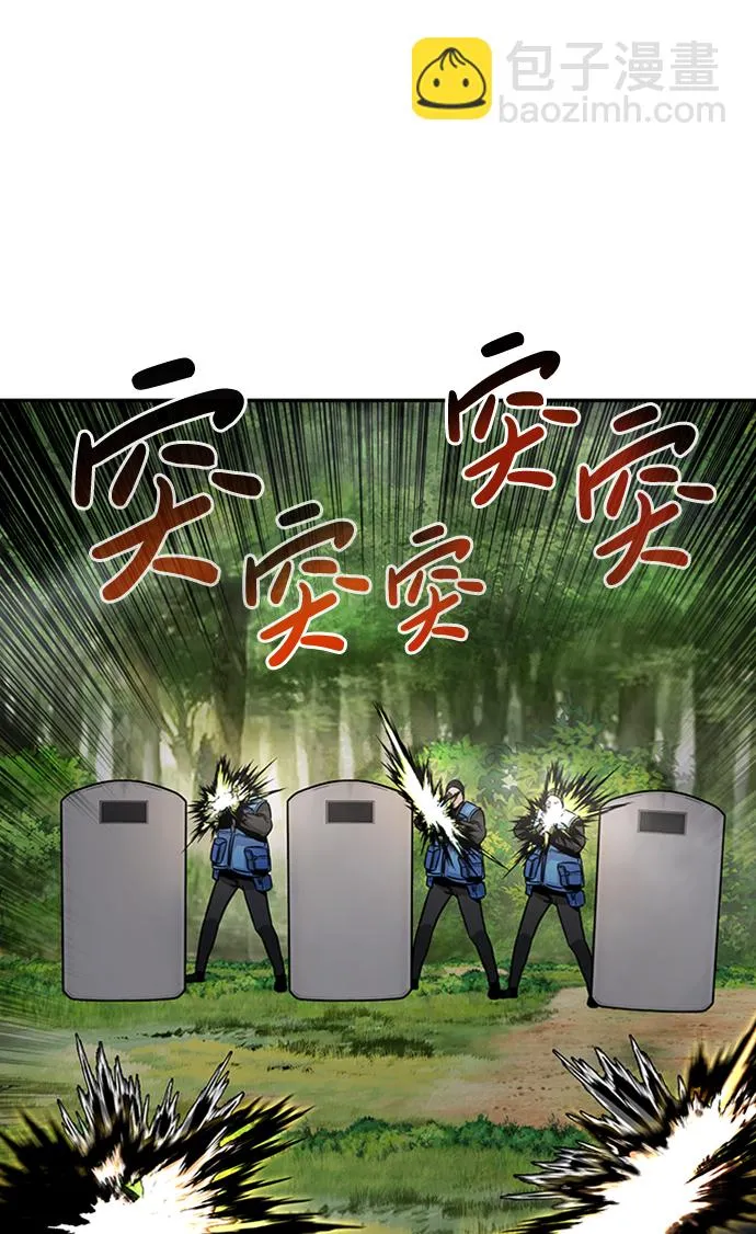 [第24话] 盾牌（2） 第88页