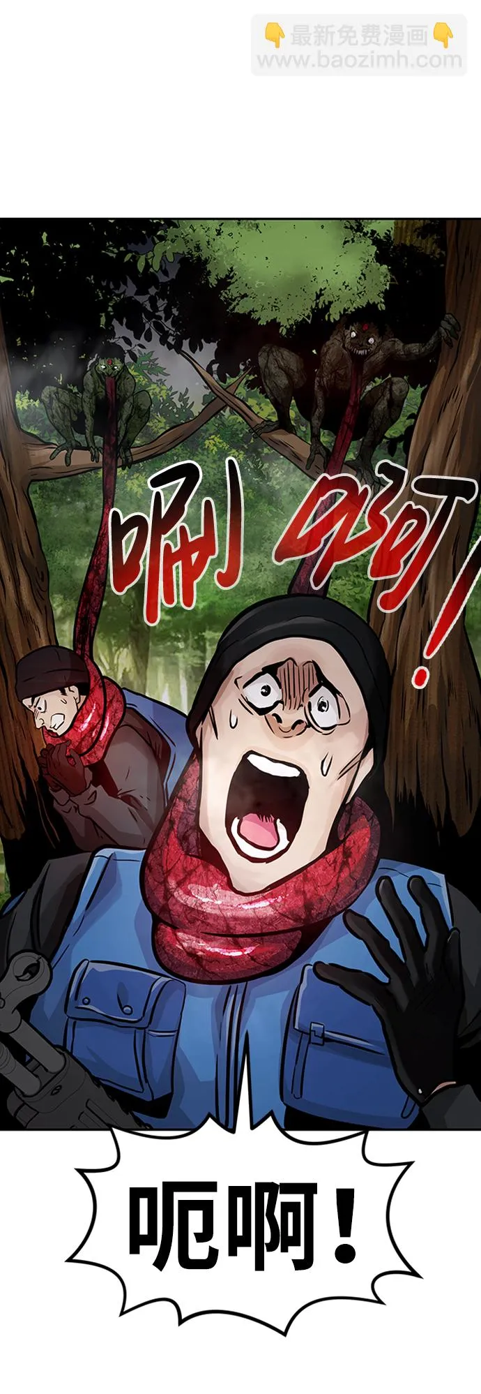 [第24话] 盾牌（2） 第99页