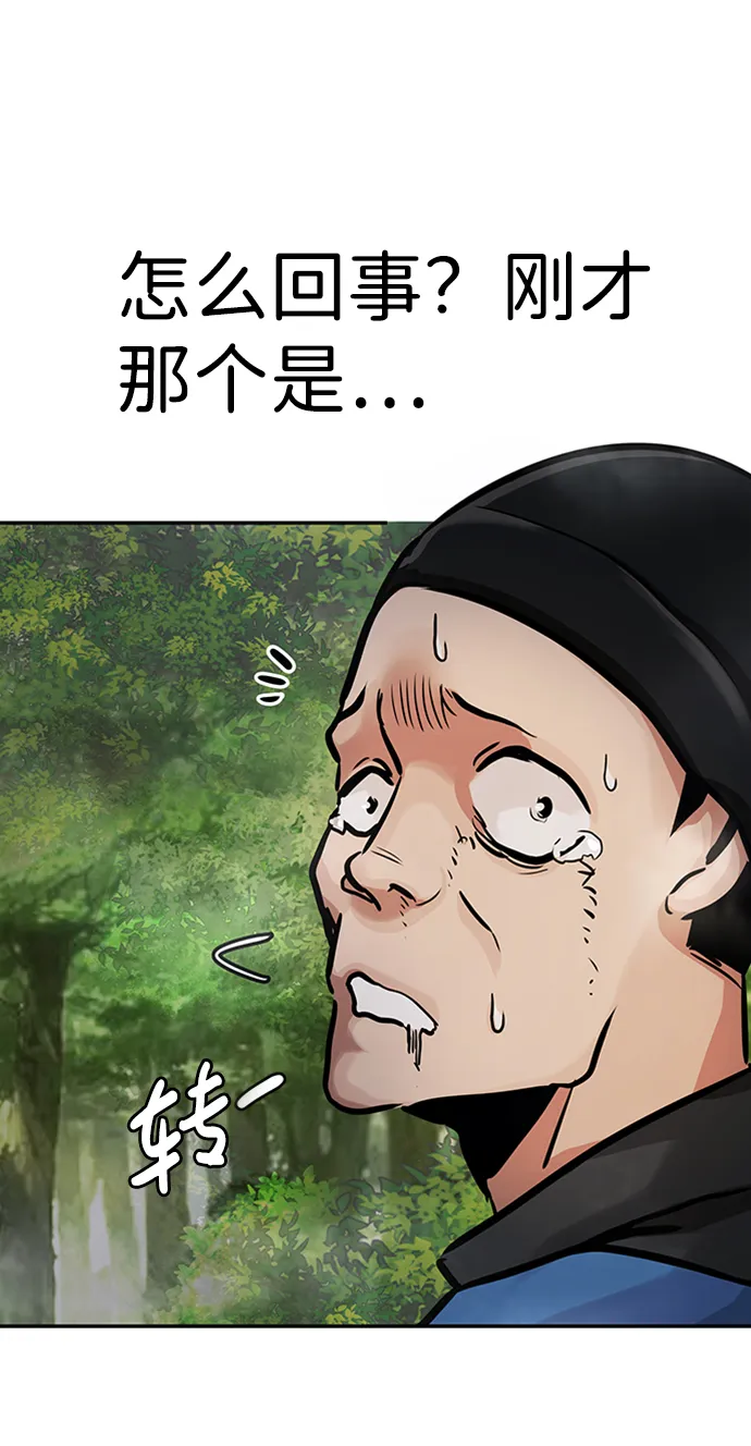 [第24话] 盾牌（2） 第103页