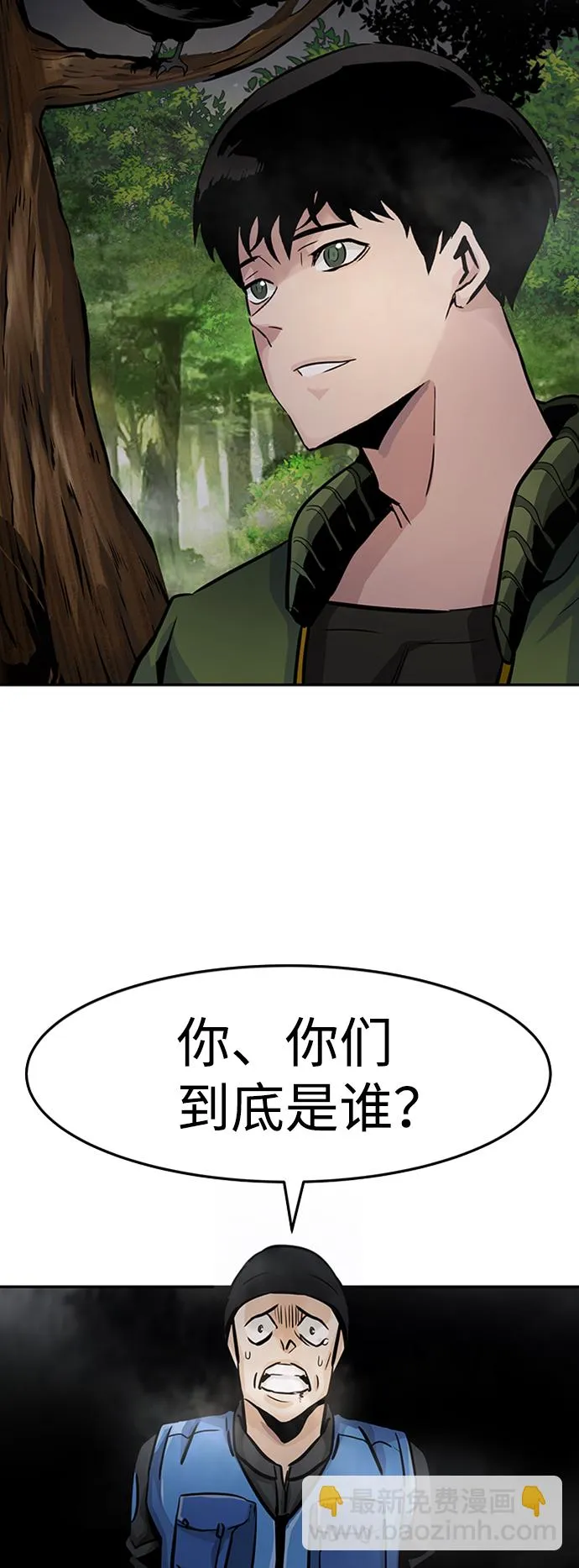 [第24话] 盾牌（2） 第107页
