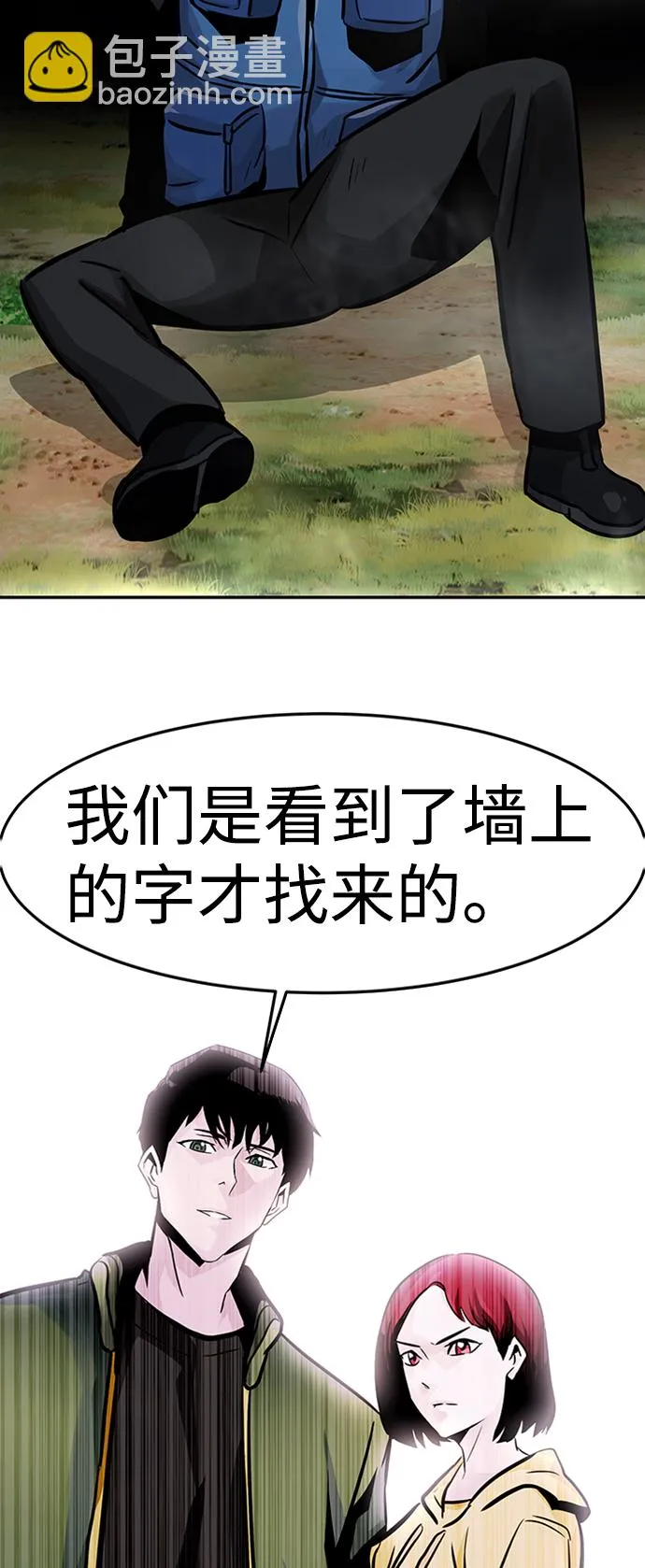 [第24话] 盾牌（2） 第108页