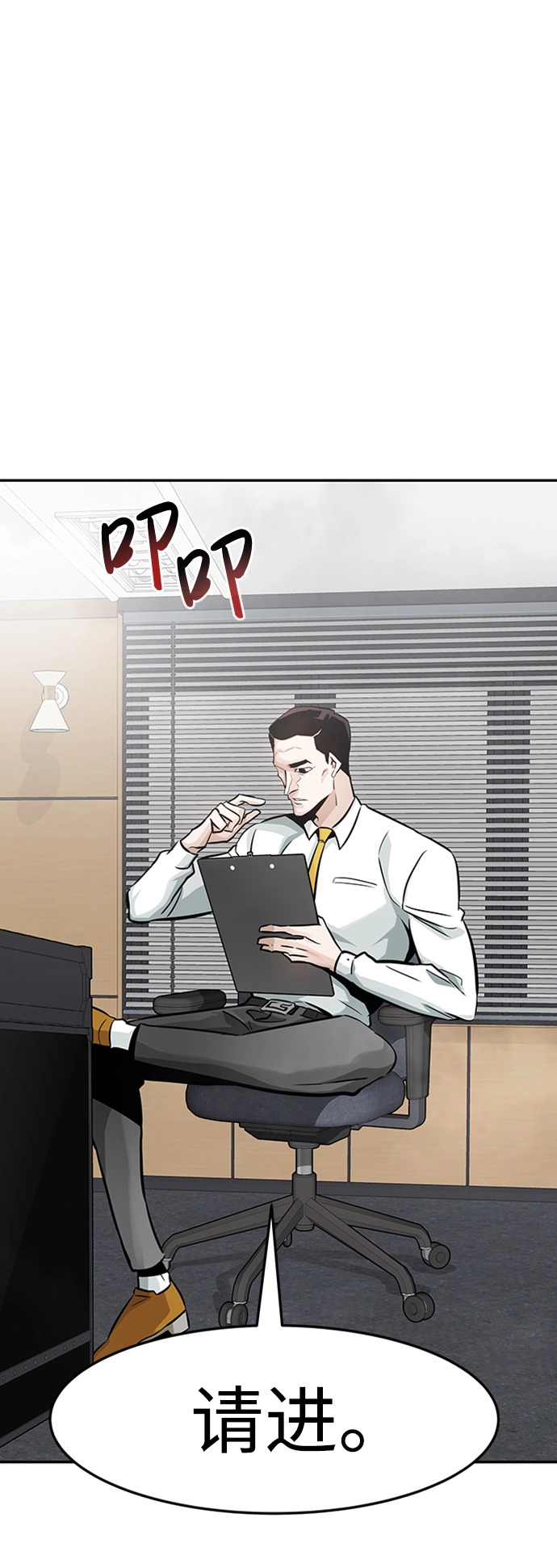 [第25话] 盾牌（3） 第2页