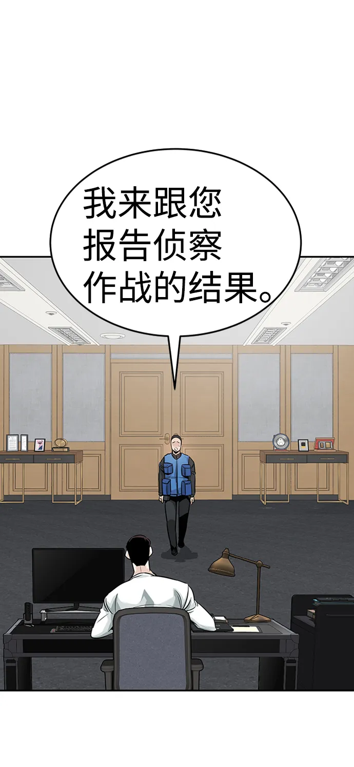 [第25话] 盾牌（3） 第3页