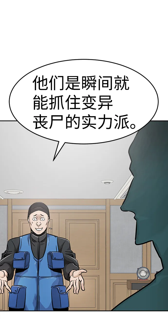 [第25话] 盾牌（3） 第9页