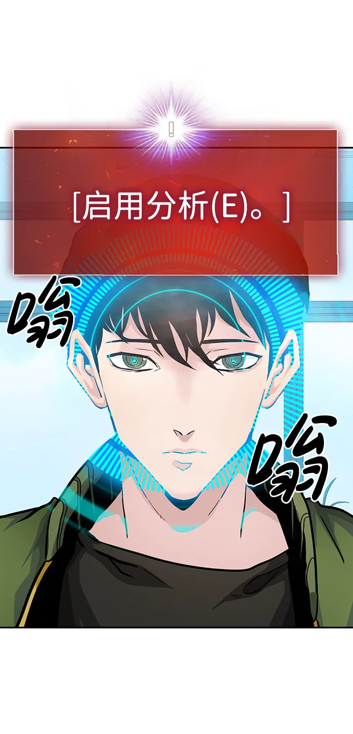 [第25话] 盾牌（3） 第15页