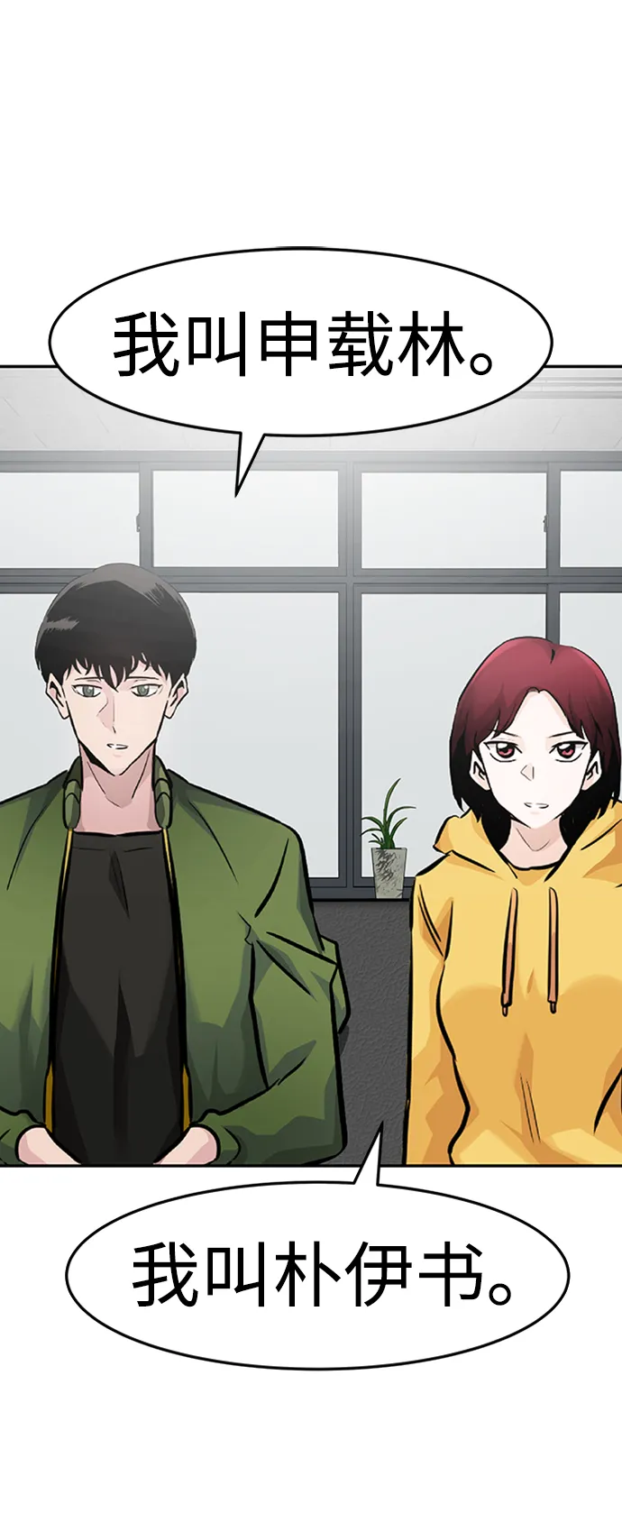 [第25话] 盾牌（3） 第17页