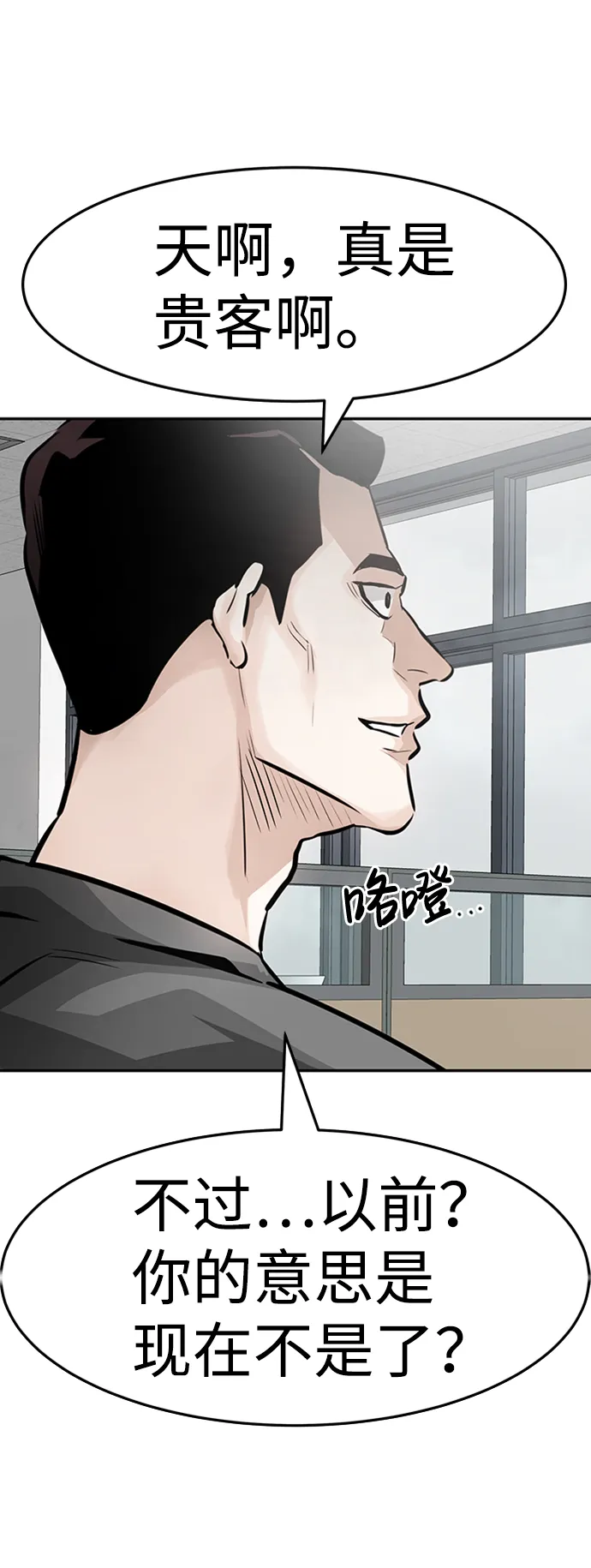 [第25话] 盾牌（3） 第20页