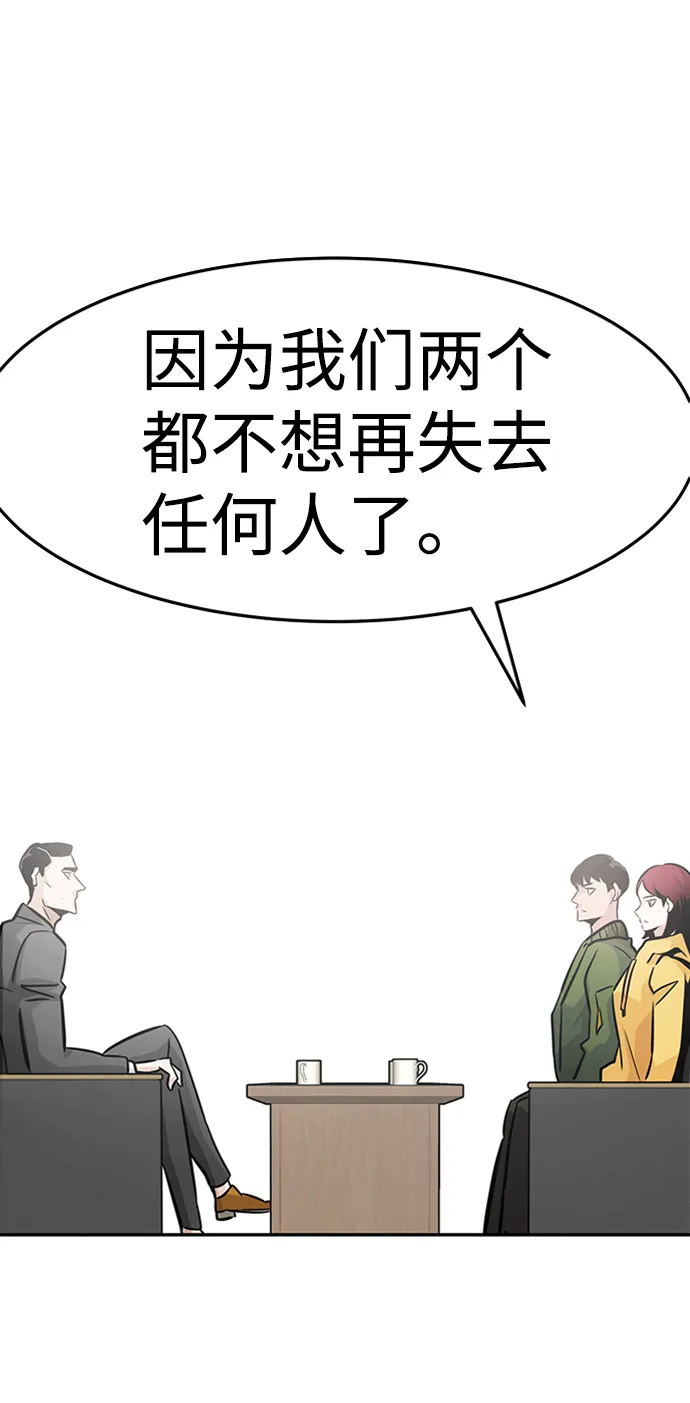 [第25话] 盾牌（3） 第23页