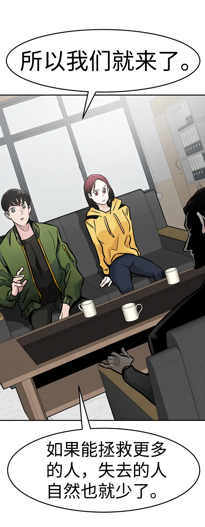 [第25话] 盾牌（3） 第26页