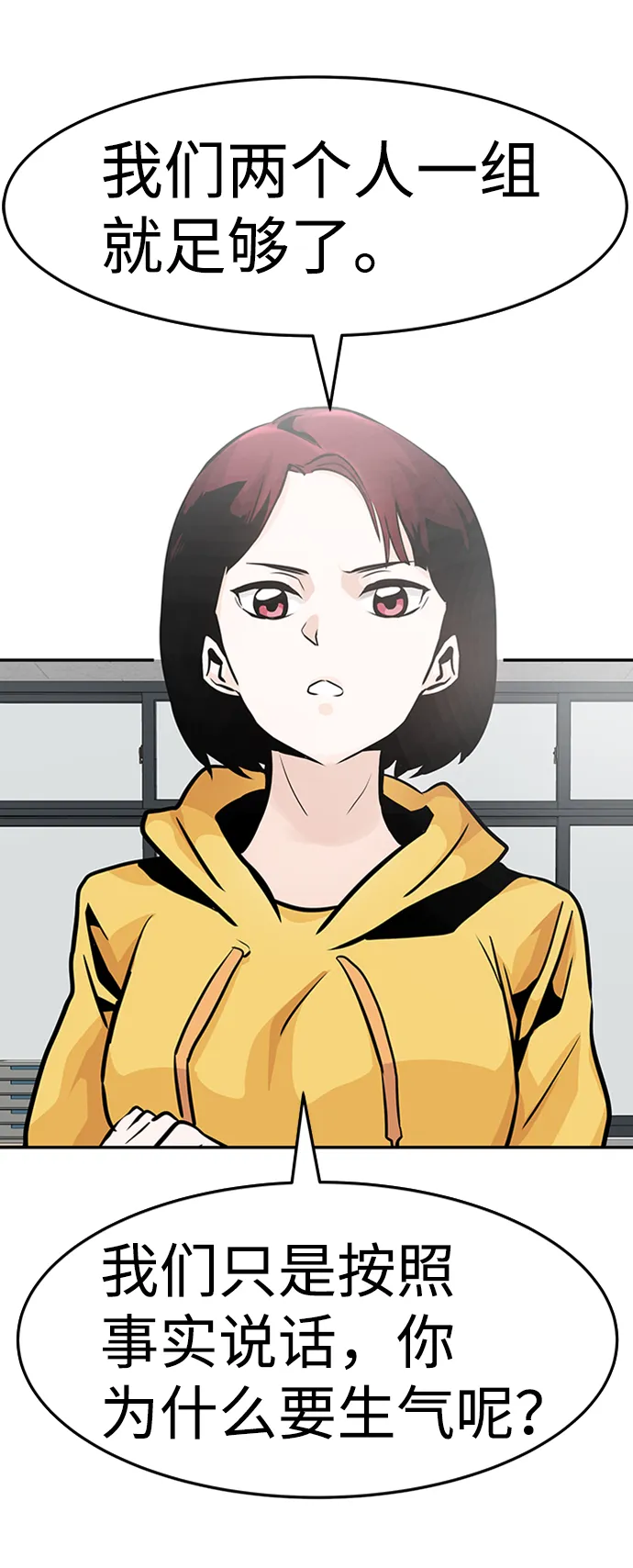 [第25话] 盾牌（3） 第33页