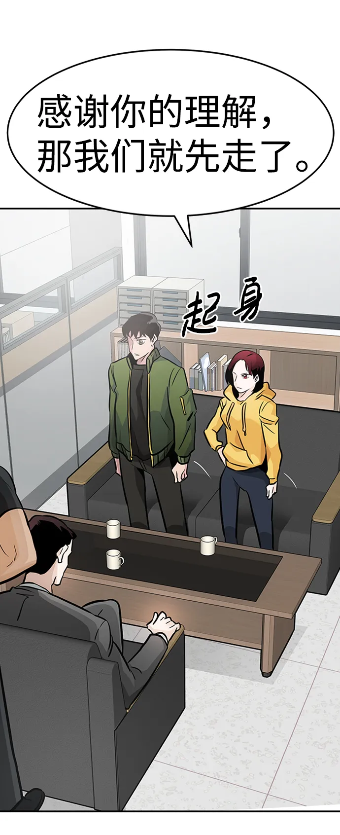 [第25话] 盾牌（3） 第38页