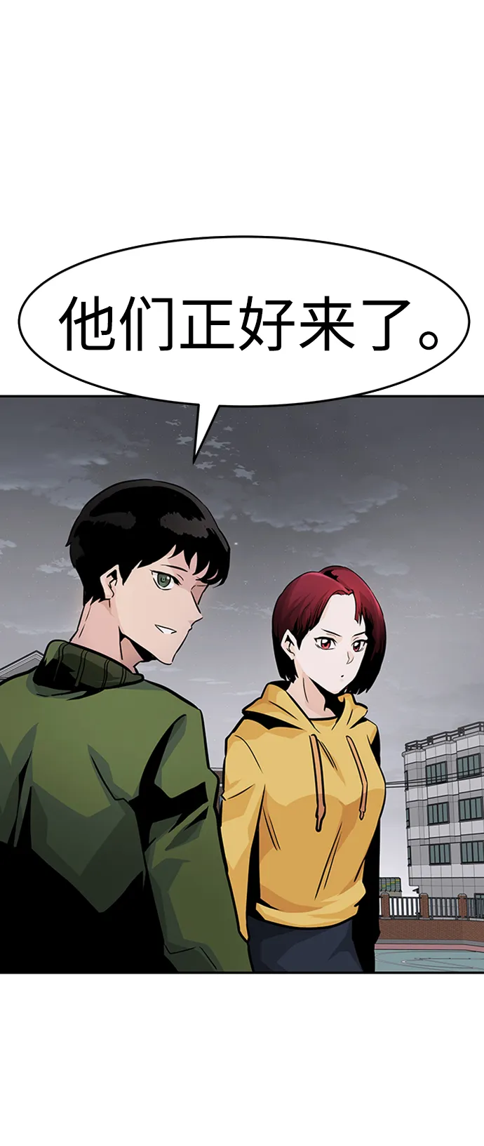 [第25话] 盾牌（3） 第46页