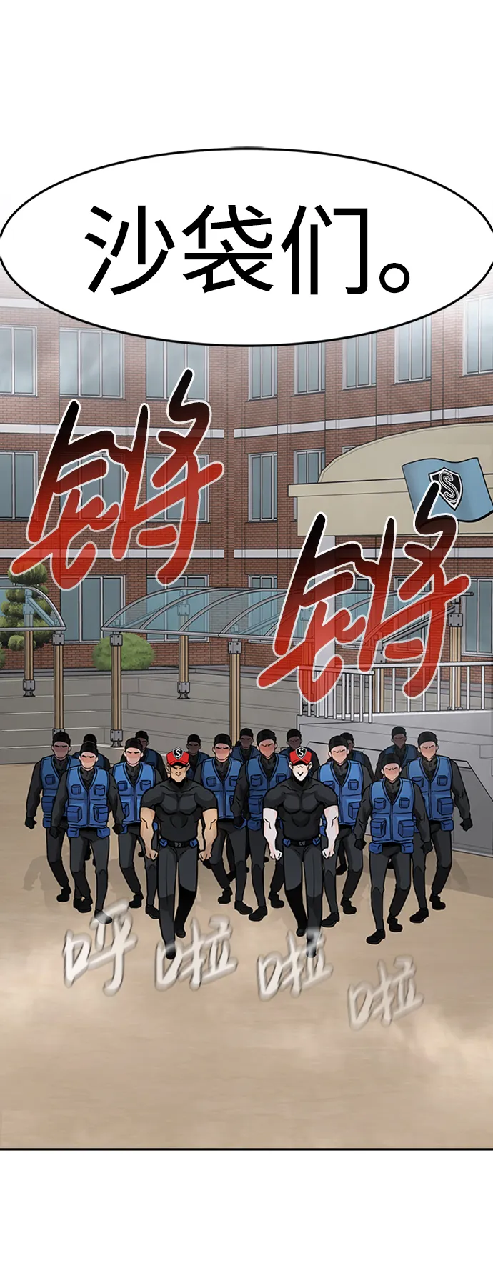 [第25话] 盾牌（3） 第47页