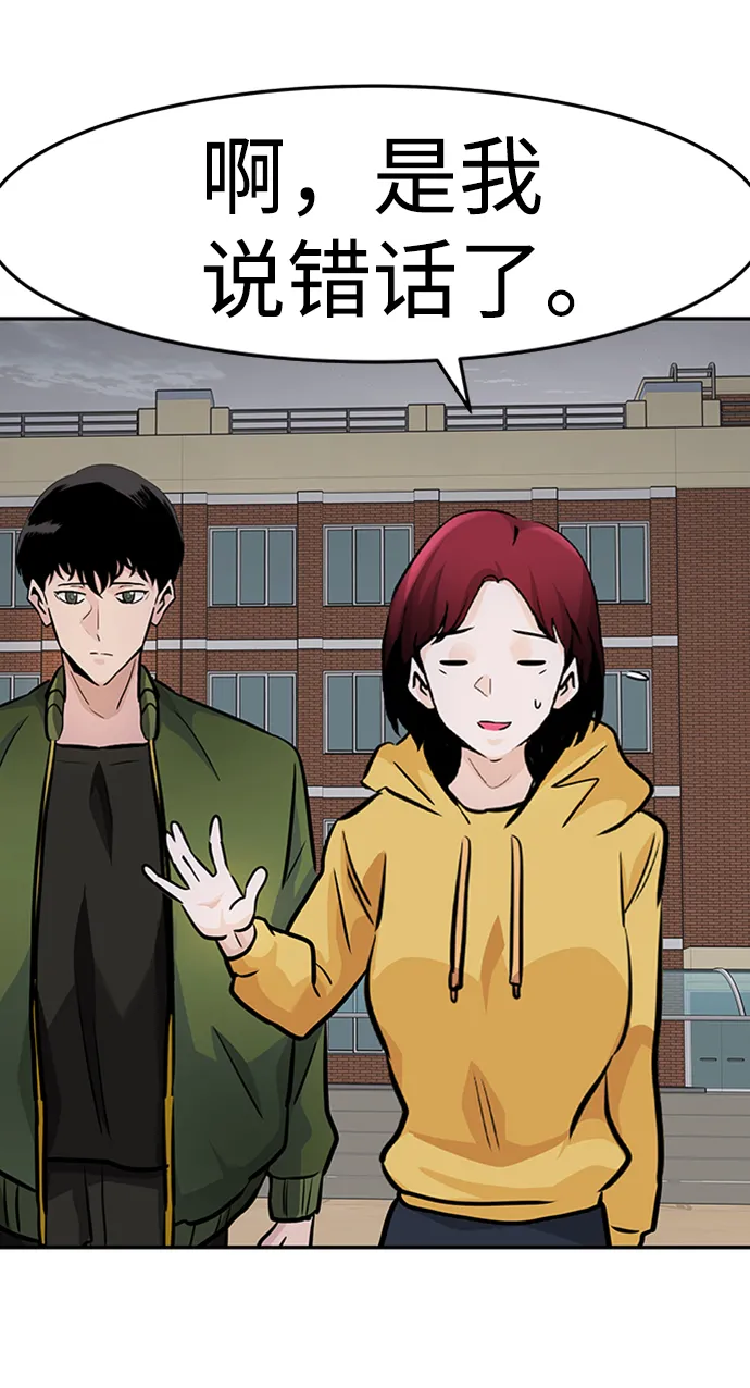 [第25话] 盾牌（3） 第49页