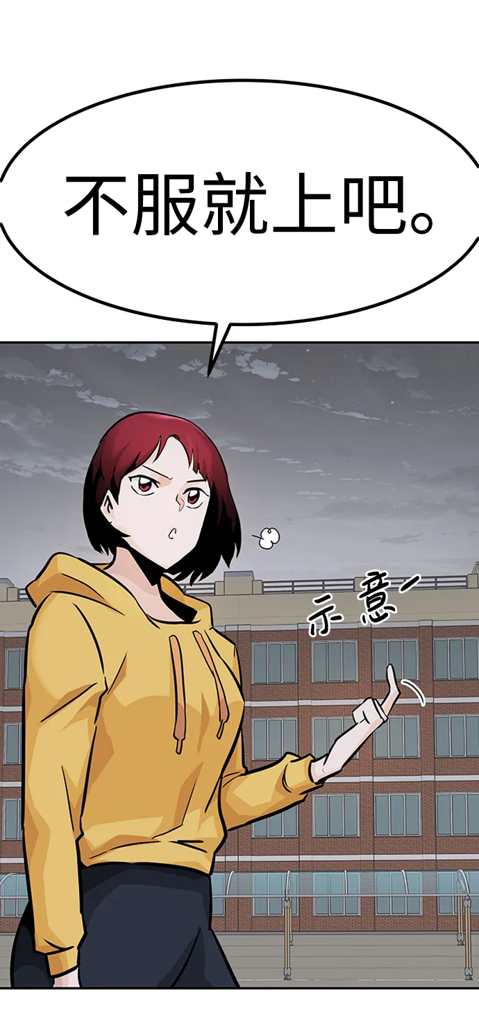 [第25话] 盾牌（3） 第54页