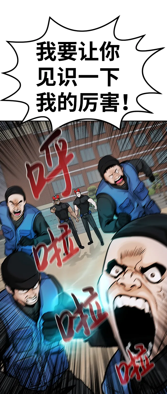 [第25话] 盾牌（3） 第55页