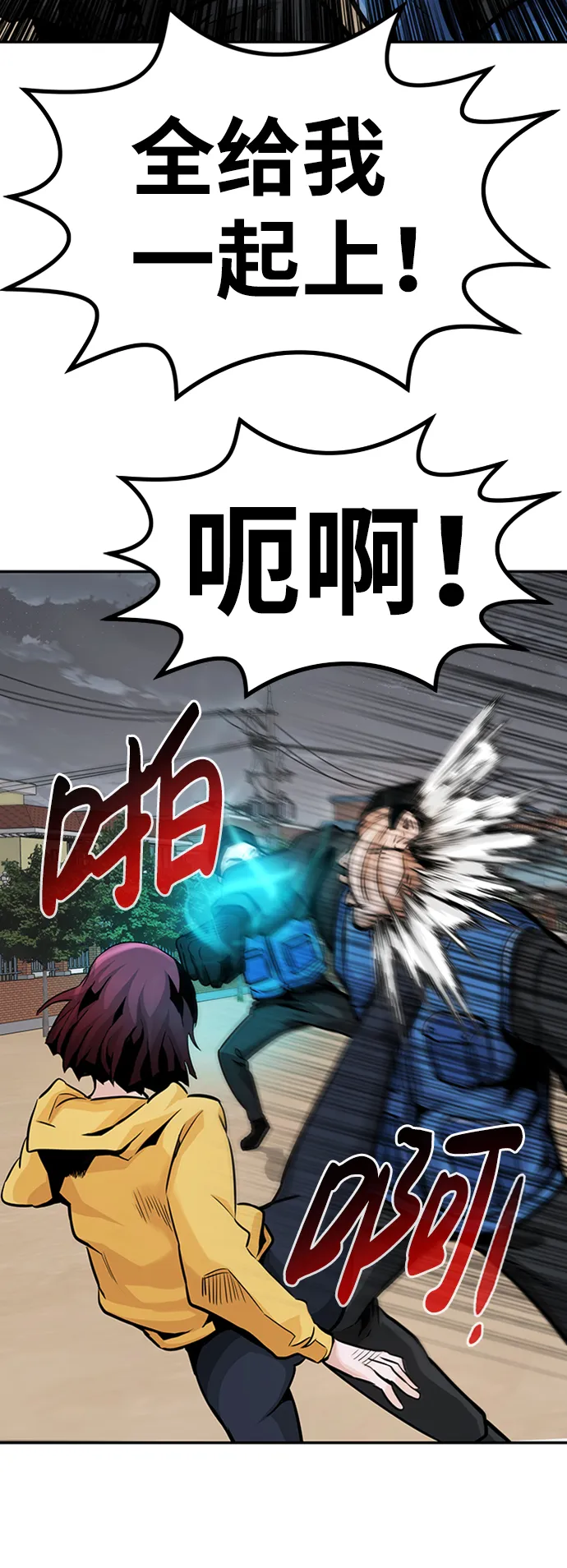 [第25话] 盾牌（3） 第56页