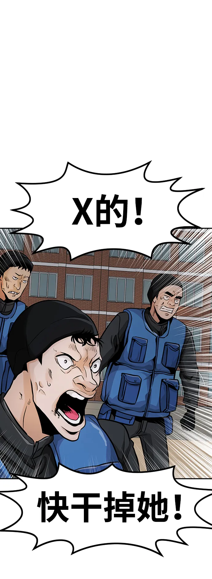 [第25话] 盾牌（3） 第60页