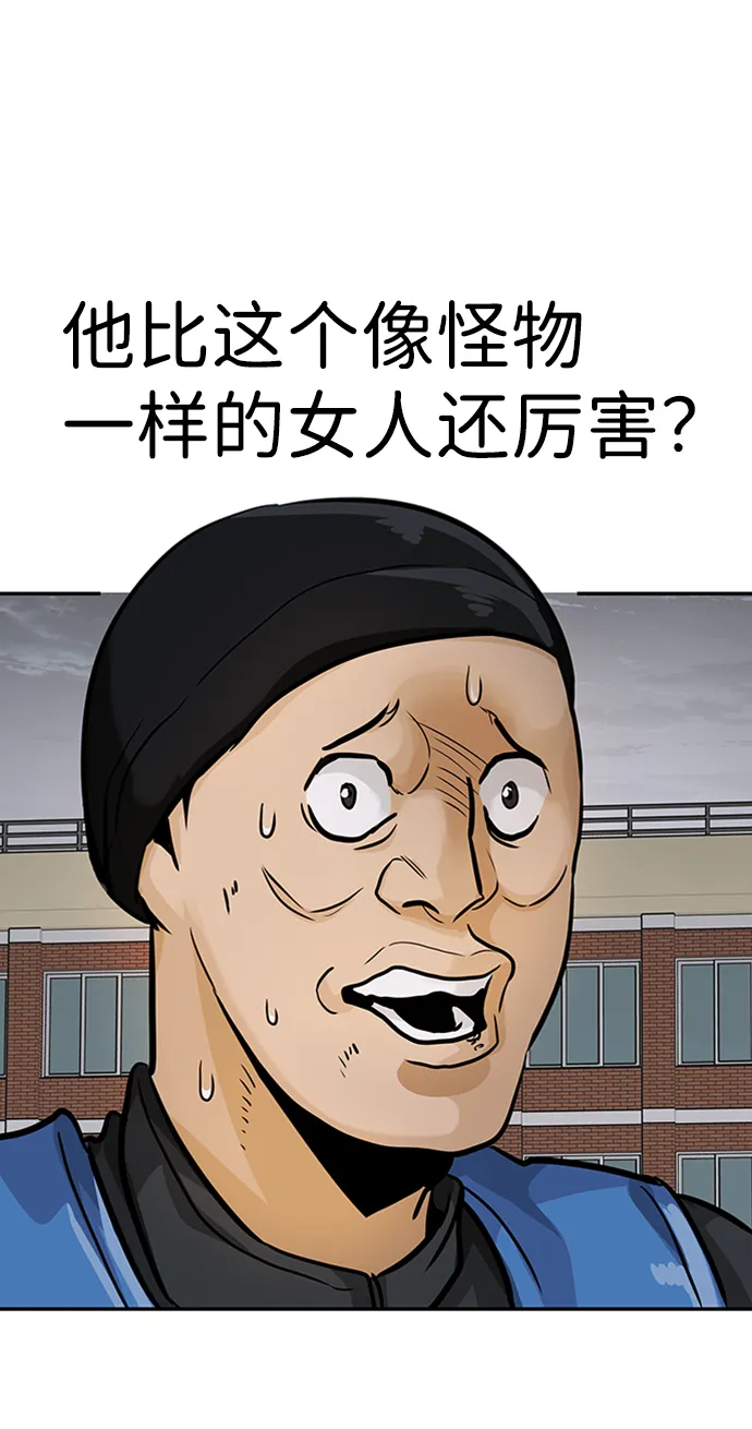 [第25话] 盾牌（3） 第71页