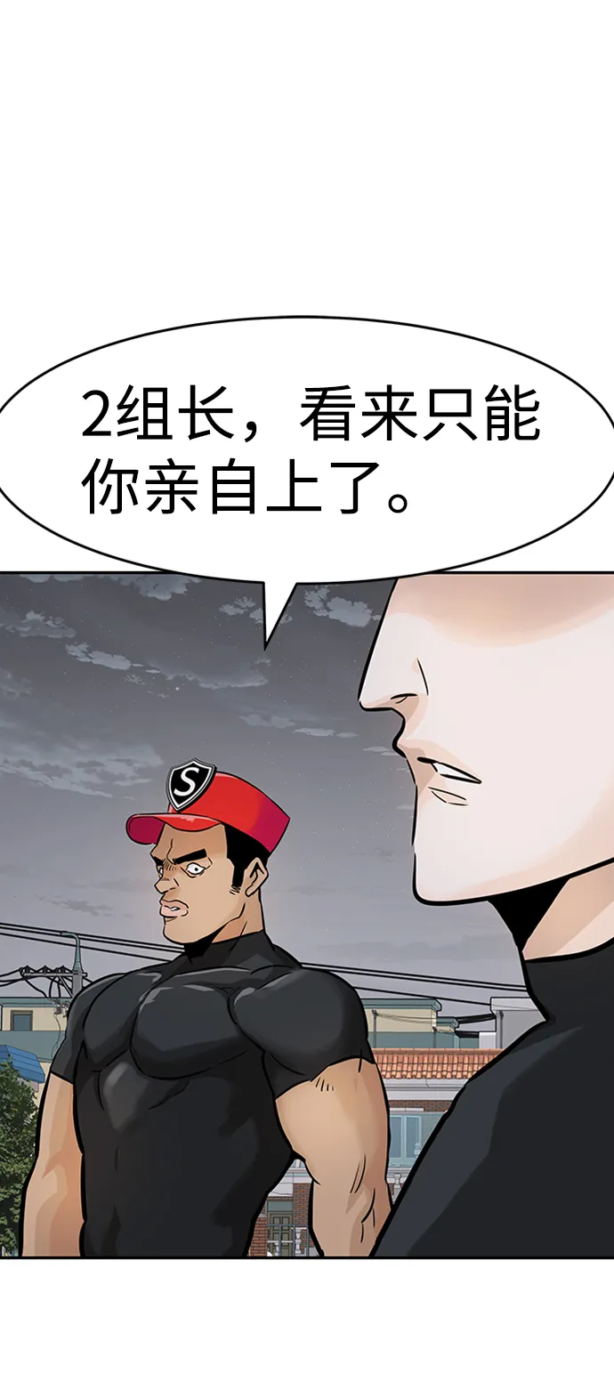 [第25话] 盾牌（3） 第74页
