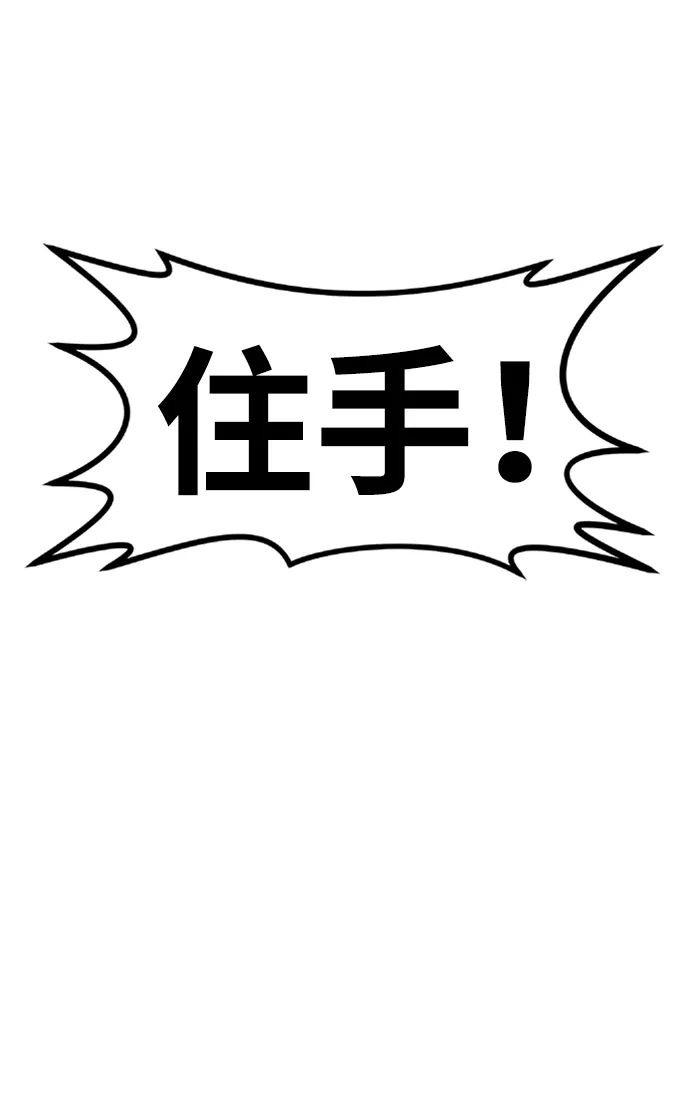 [第25话] 盾牌（3） 第78页