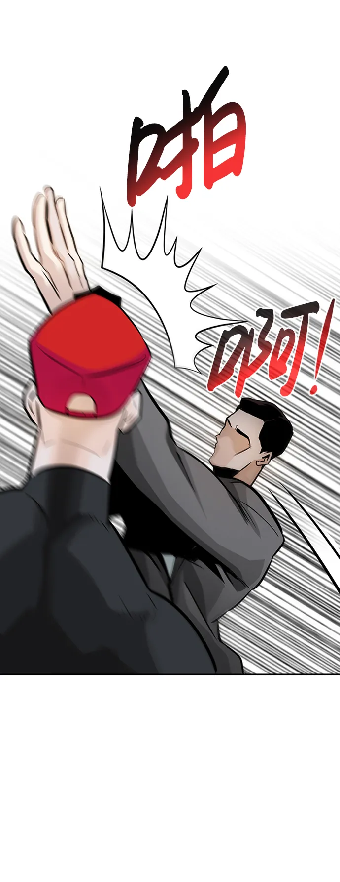 [第25话] 盾牌（3） 第84页