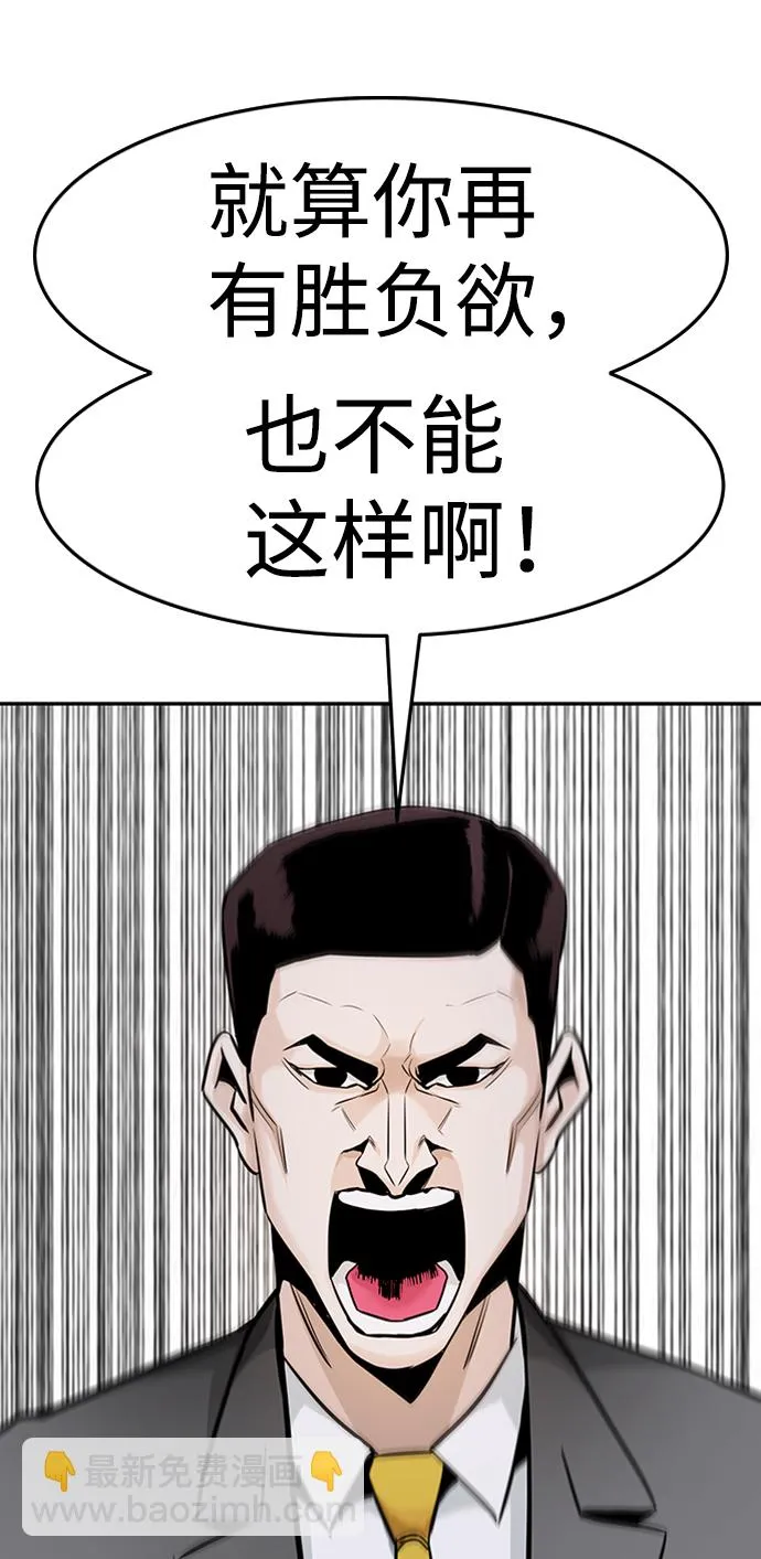 [第25话] 盾牌（3） 第85页