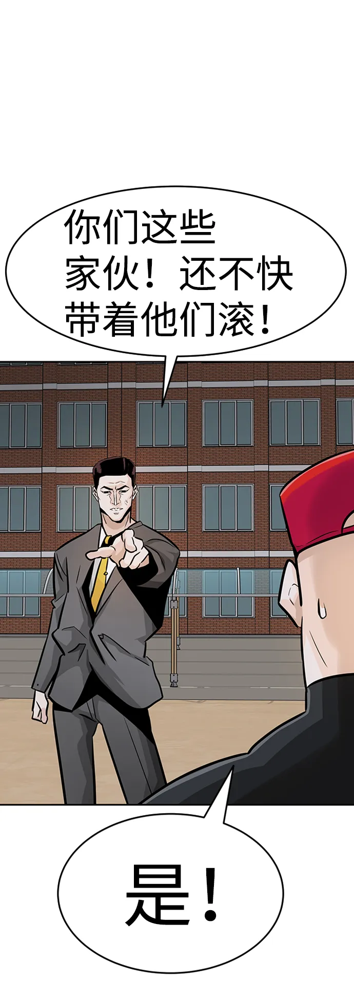 [第25话] 盾牌（3） 第87页