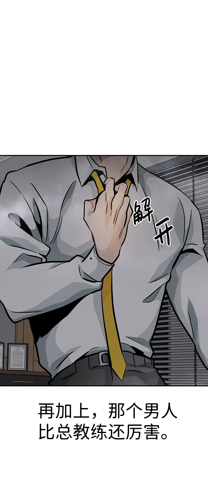 [第25话] 盾牌（3） 第96页