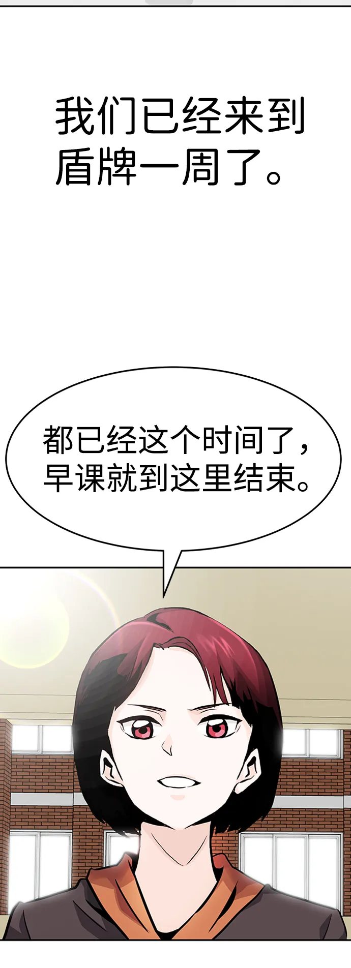 [第26话] 发电站（1） 第4页