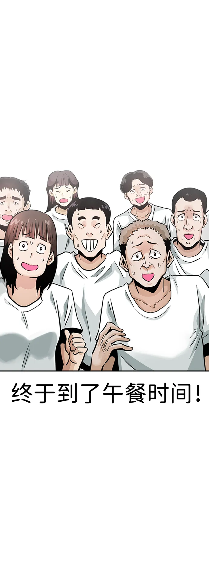 [第26话] 发电站（1） 第5页