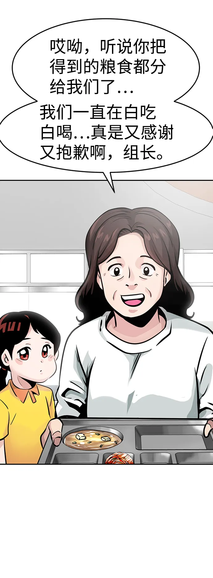 [第26话] 发电站（1） 第11页