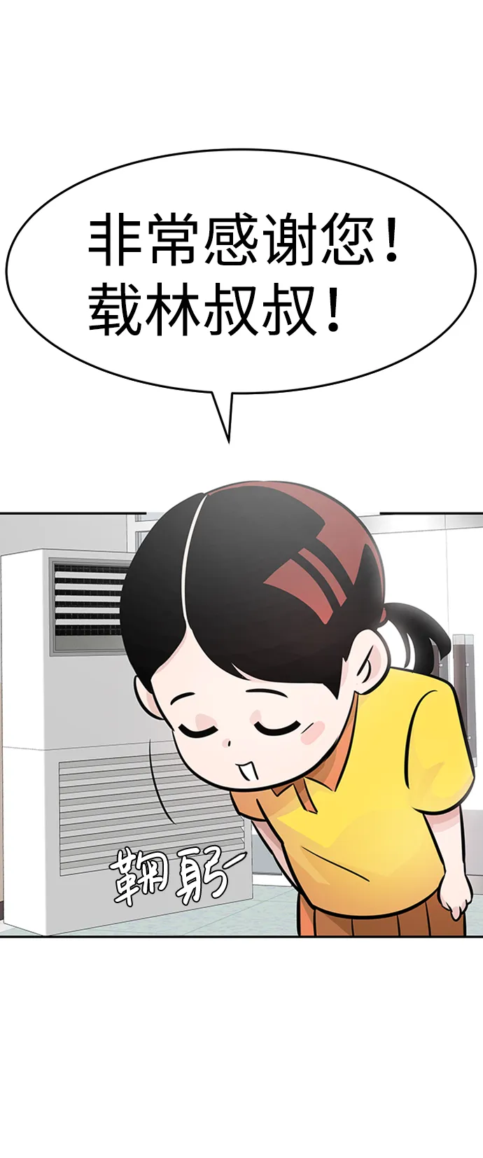 [第26话] 发电站（1） 第16页