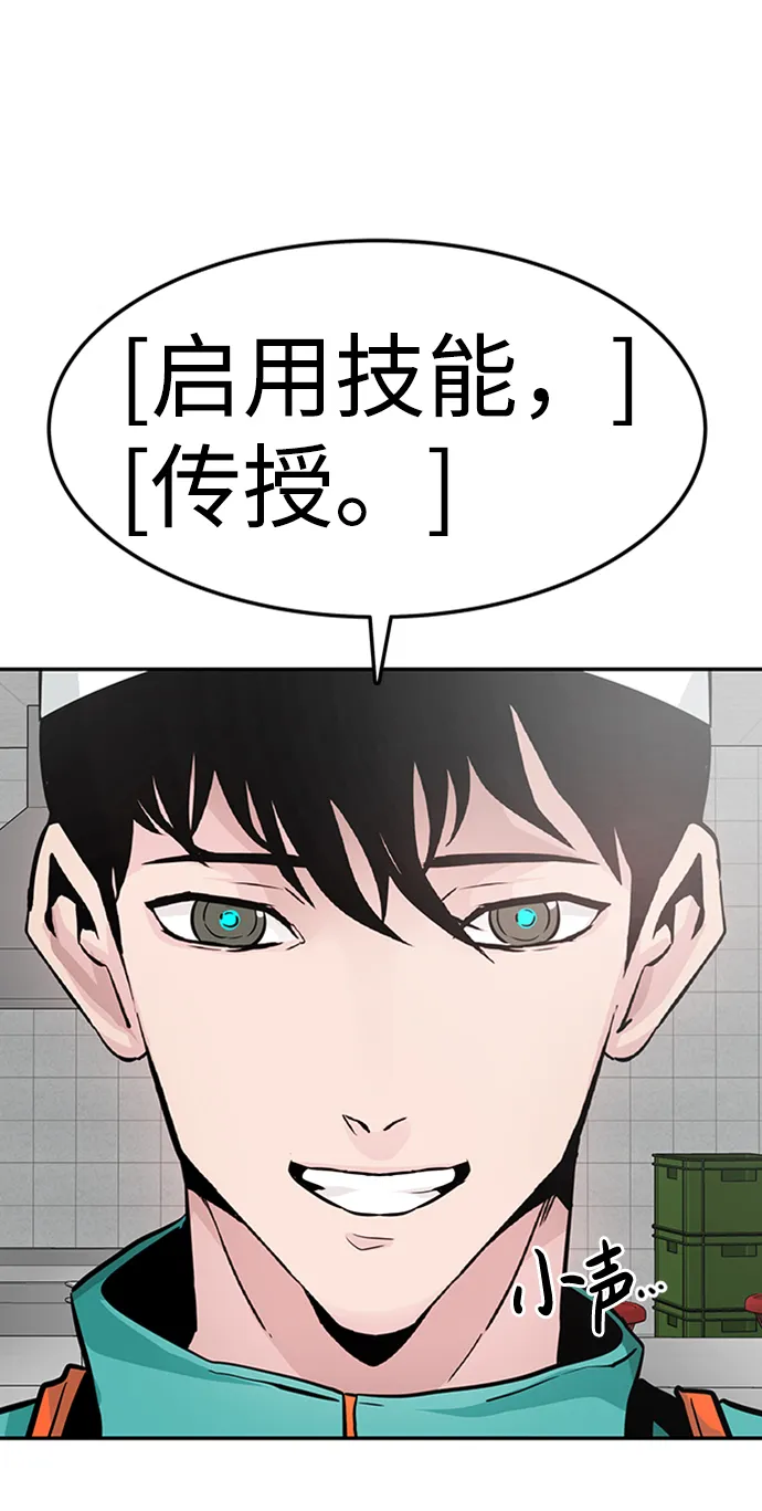 [第26话] 发电站（1） 第19页