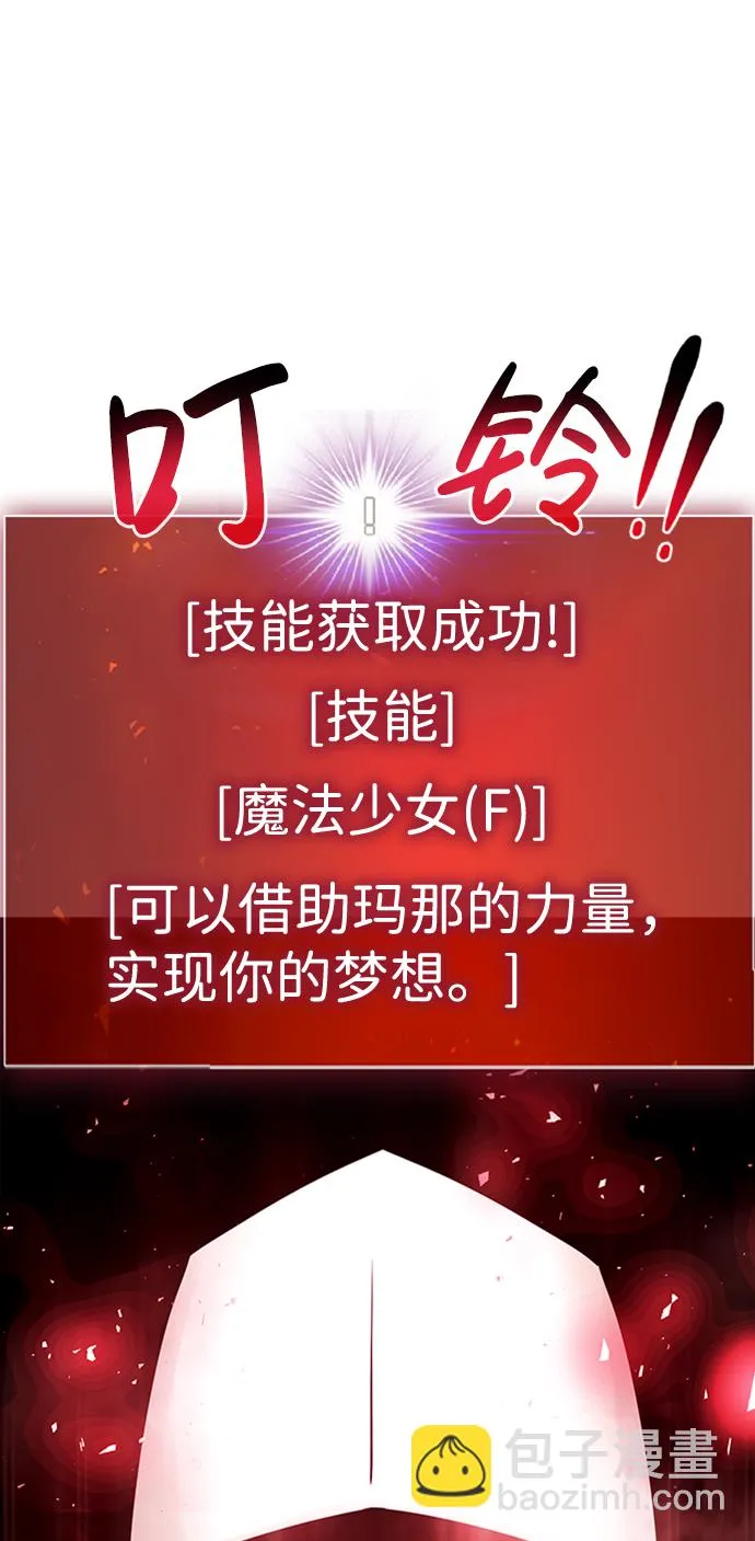 [第26话] 发电站（1） 第21页