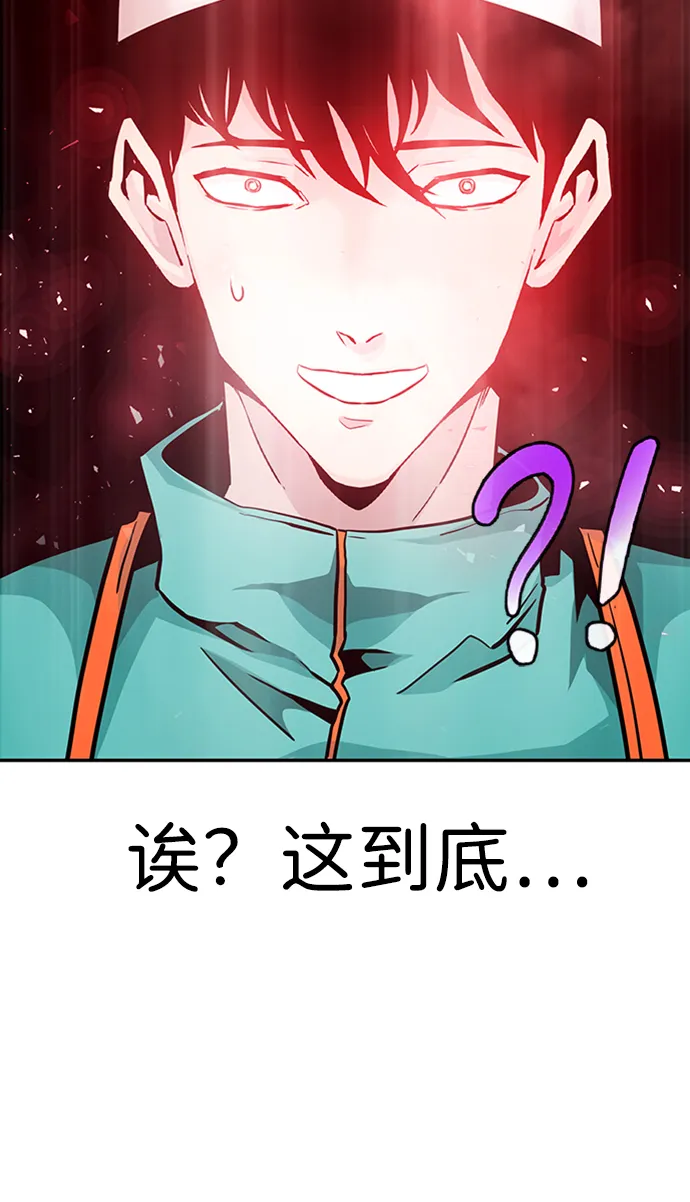 [第26话] 发电站（1） 第22页