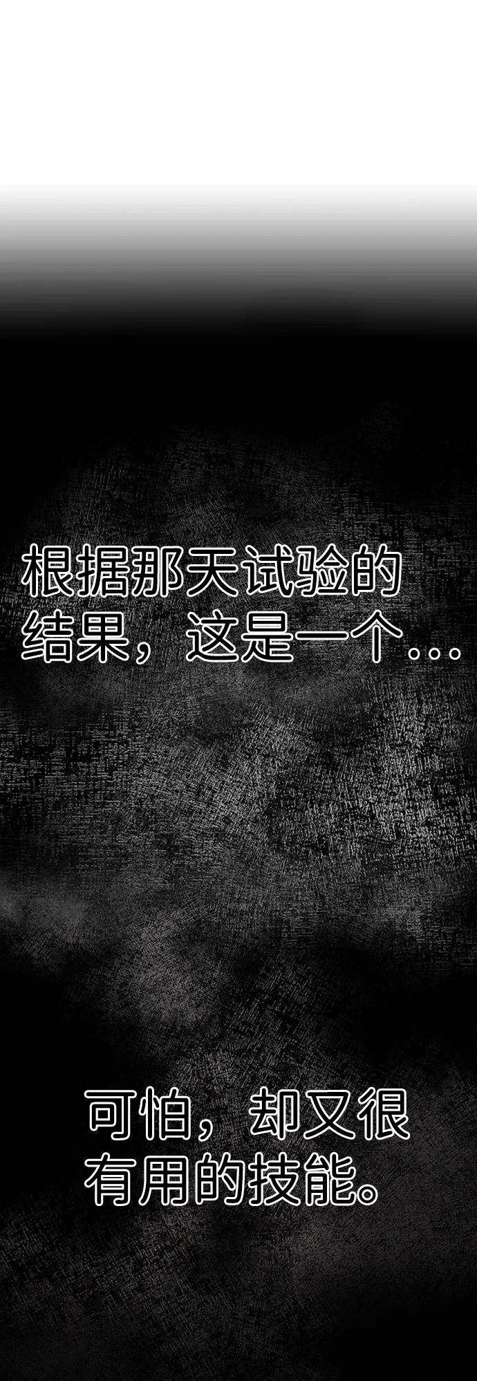 [第26话] 发电站（1） 第23页