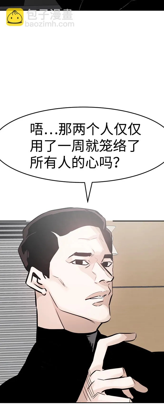 [第26话] 发电站（1） 第25页